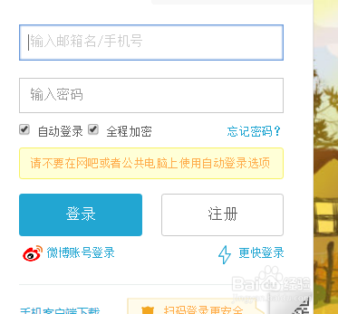 新浪邮箱怎么撤回已发邮件 新浪邮箱撤回已发邮件方法【教程】